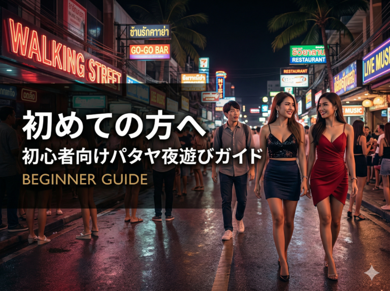 初めての方へ