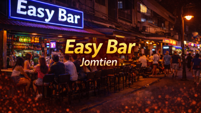 Easy Bar|ジョムティエンで気軽に立ち寄れるバー Easy Bar|ジョムティエンで気軽に立ち寄れるバー