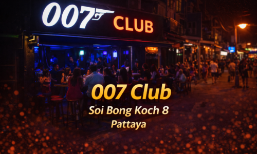 007 Club|パタヤ・ソイボンコット8のバーを初心者向けに解説 007 Club|パタヤ・ソイボンコット8のバーを初心者向けに解説