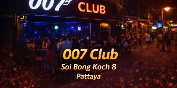 007 Club|パタヤ・ソイボンコット8のバーを初心者向けに解説 007 Club|パタヤ・ソイボンコット8のバーを初心者向けに解説